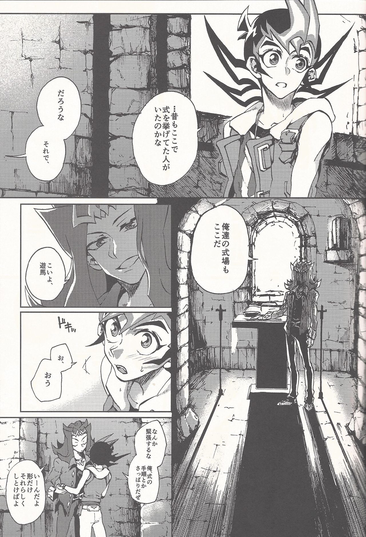 (Sennen Battle Phase 14) [KBR (Kabiringo)] Happy Bad End (Yu-Gi-Oh! ZEXAL) page 8 full