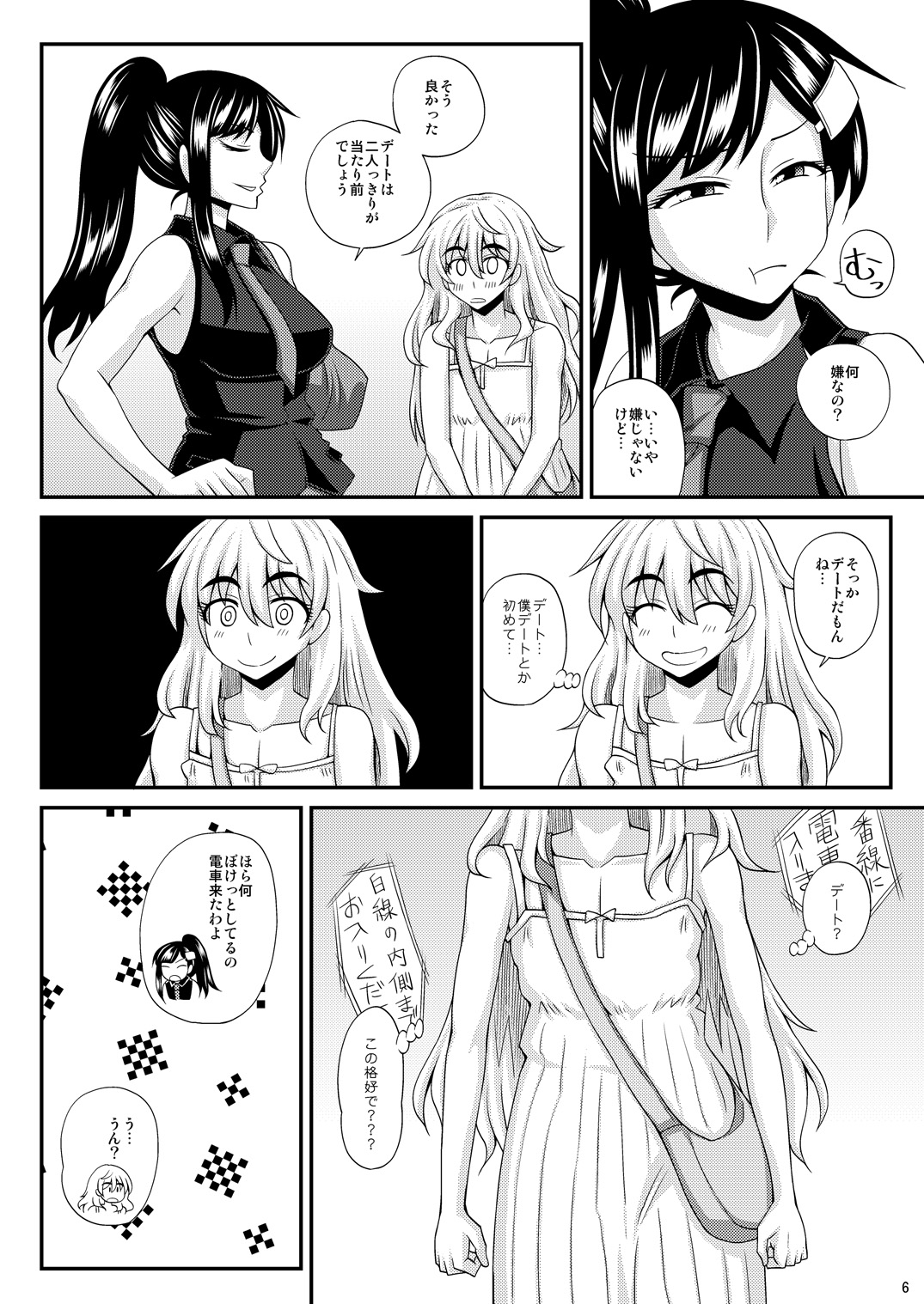 [Futanarun (Kurenai Yuuji) Futanari Musume ni Okasarechau! 2 [Digital] page 6 full