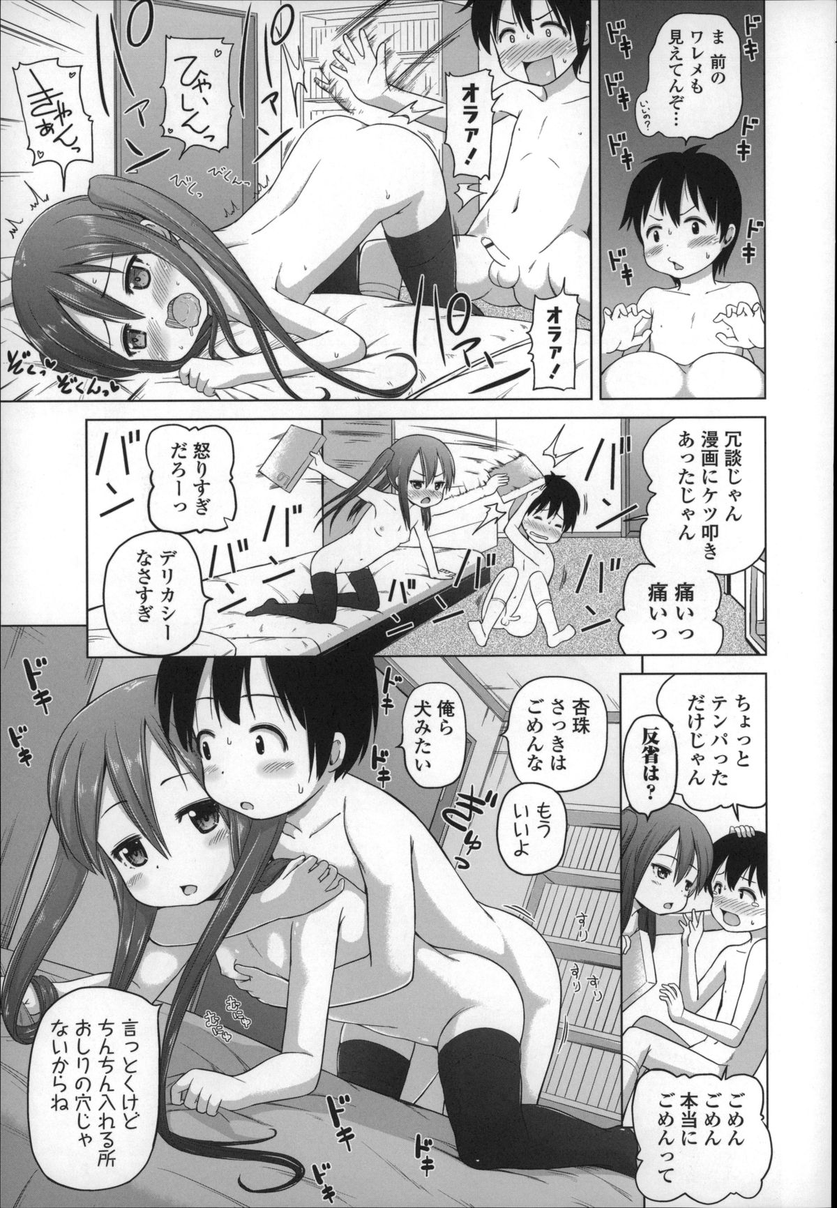 [Himeno Mikan] Loli Konnichiwa - Hello Lolita ! page 19 full