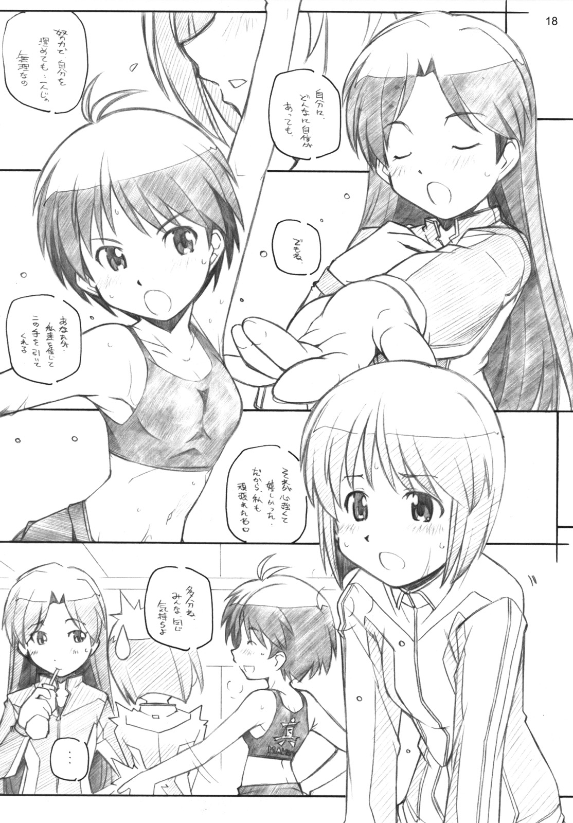 [Maruarai] Live fo You! (The Idolm@ster) page 17 full