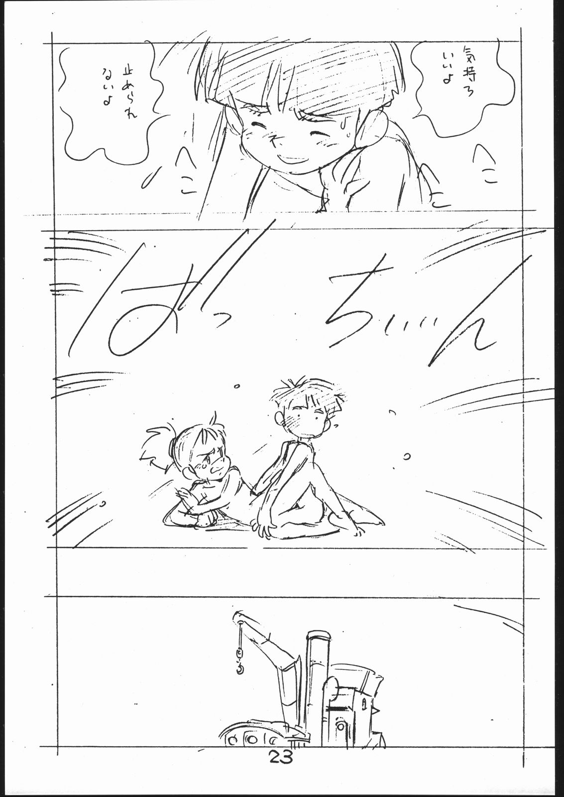 [Shinsekai Soukensha (Asari Yoshitoo)] Yokochin!! Zenbu Enpitsu Kaki Ero Manga (Various) page 22 full