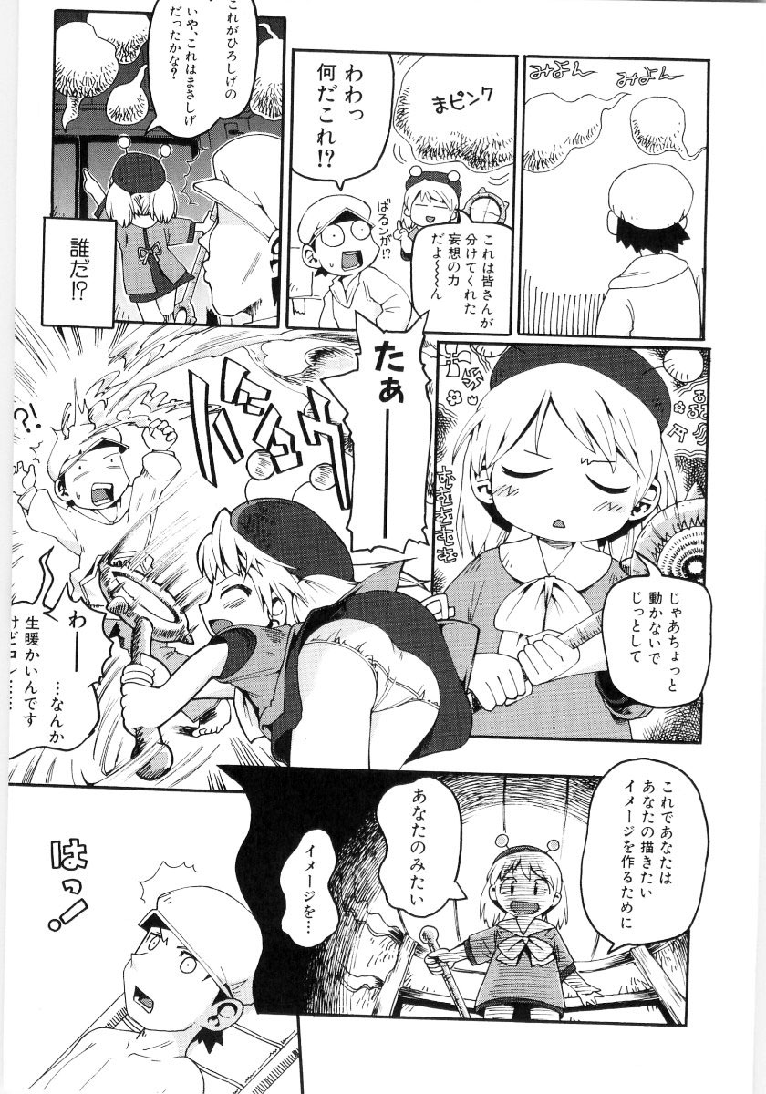 [Gabyonuno] Onnanoko Nado Boshuuchuu page 9 full