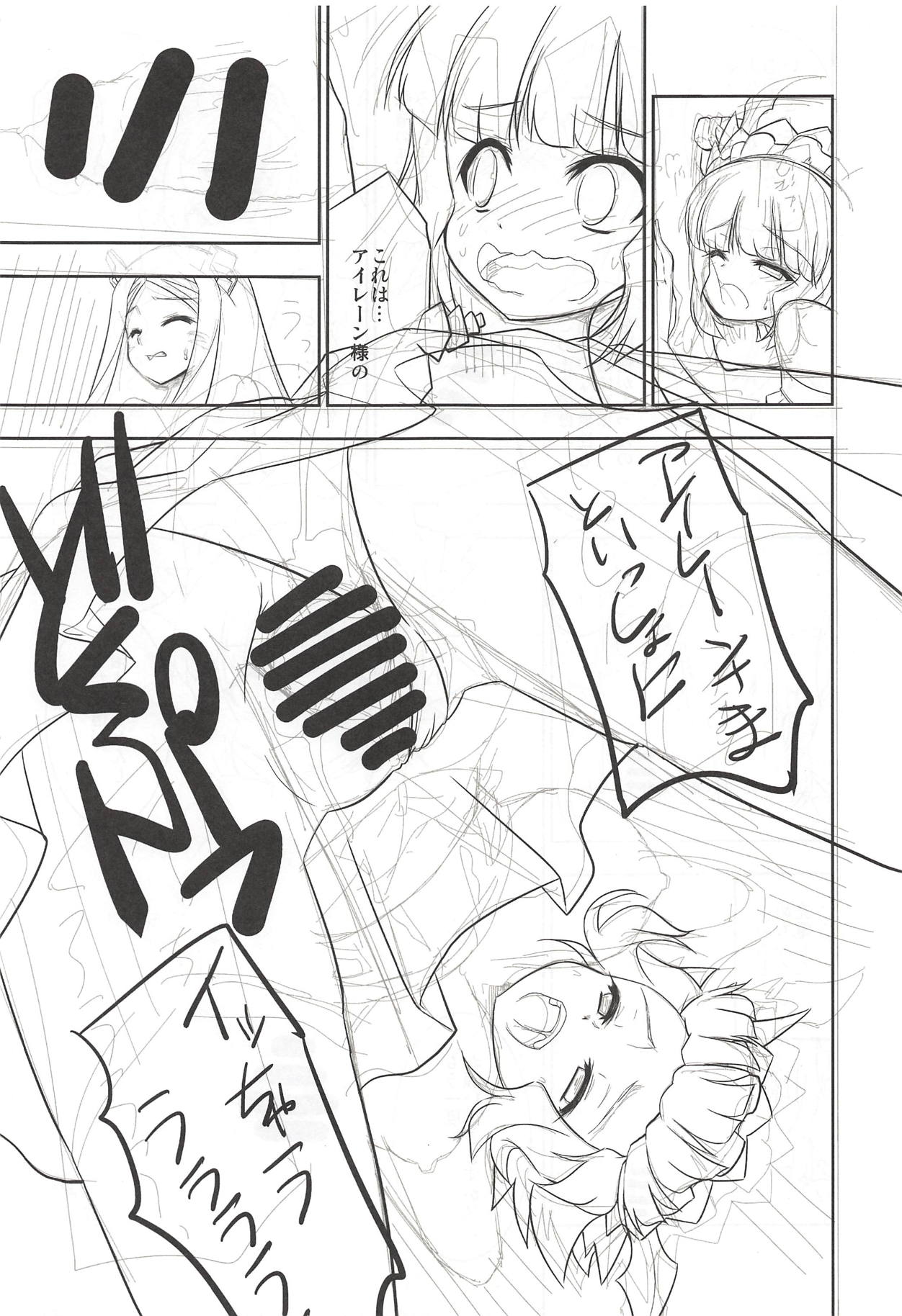 (C94) [Chizakiya (Chizakya)] Onii-chama to nara Machigai ga Okotte mo Kamawanai no da!! (SHOW BY ROCK!!) page 34 full