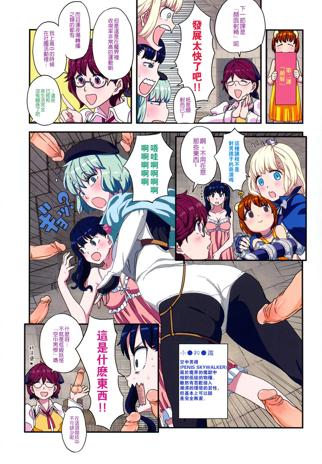 [A-10] Load of Trash Kanzenban Ch. 1-8 [Chinese] [沒有漢化] page 9 full