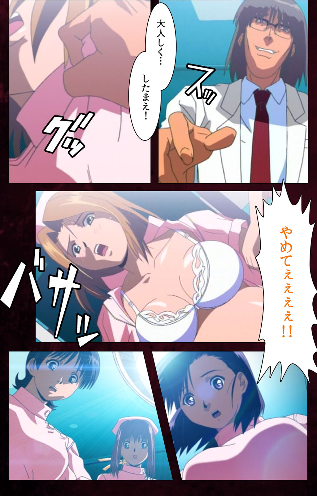 [Mink] [Full Color Seijin Han] Yakin Byoutou Karte.7 Complete Ban (Night Shift Nurses) [Digital] page 14 full