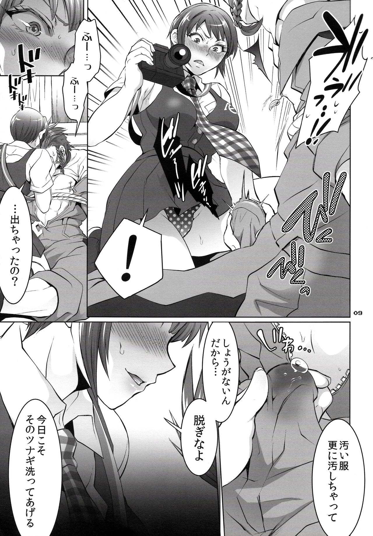 (C86) [Temparing (Tokimachi Eisei)] Gyakushuu! Otoko no Maron 2 (Super Danganronpa 2) page 8 full