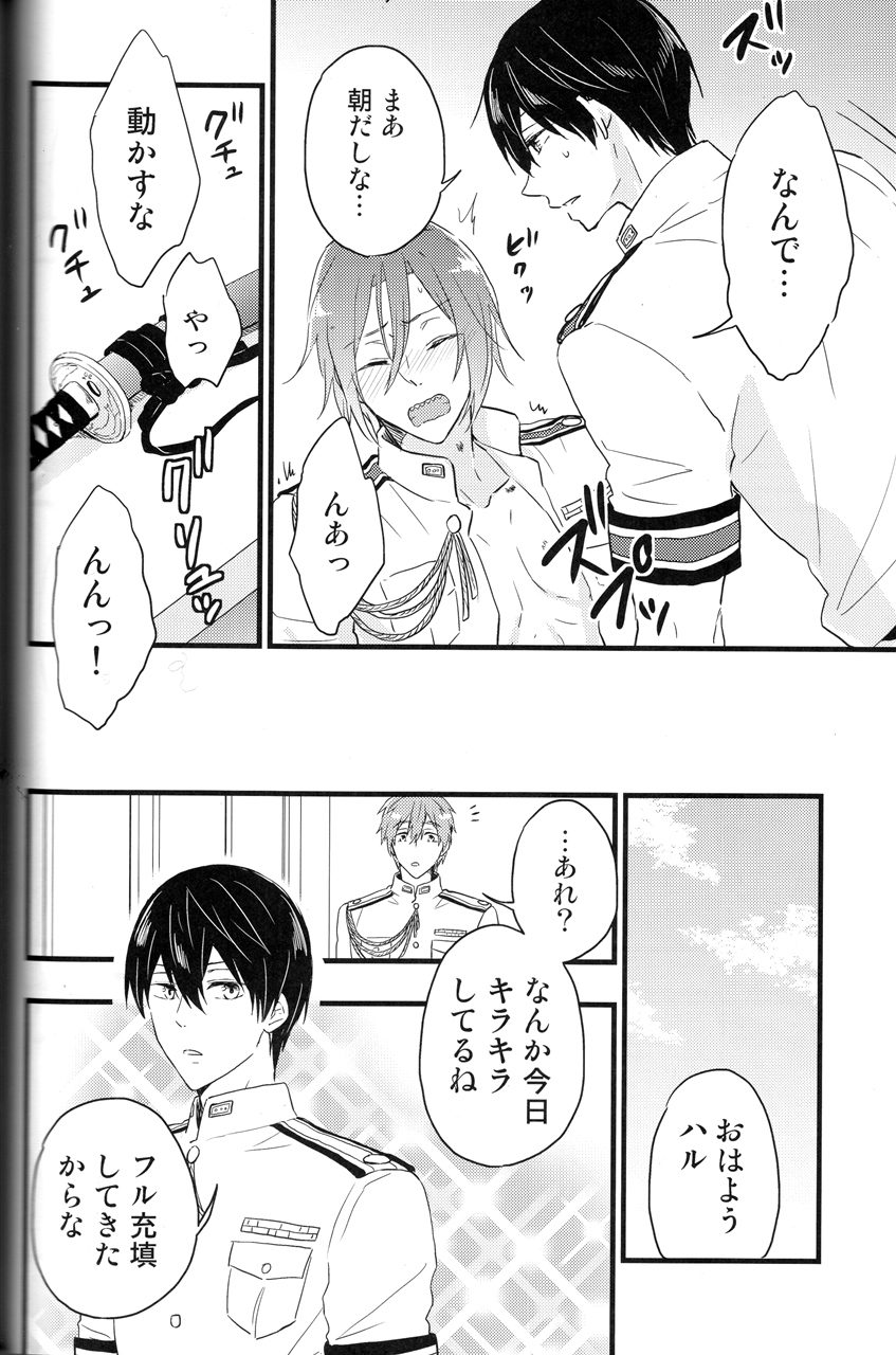 (C88) [Touheki Biten (Masumi Wataru)] Ao to Aka - Zenpen- (Free!) page 17 full