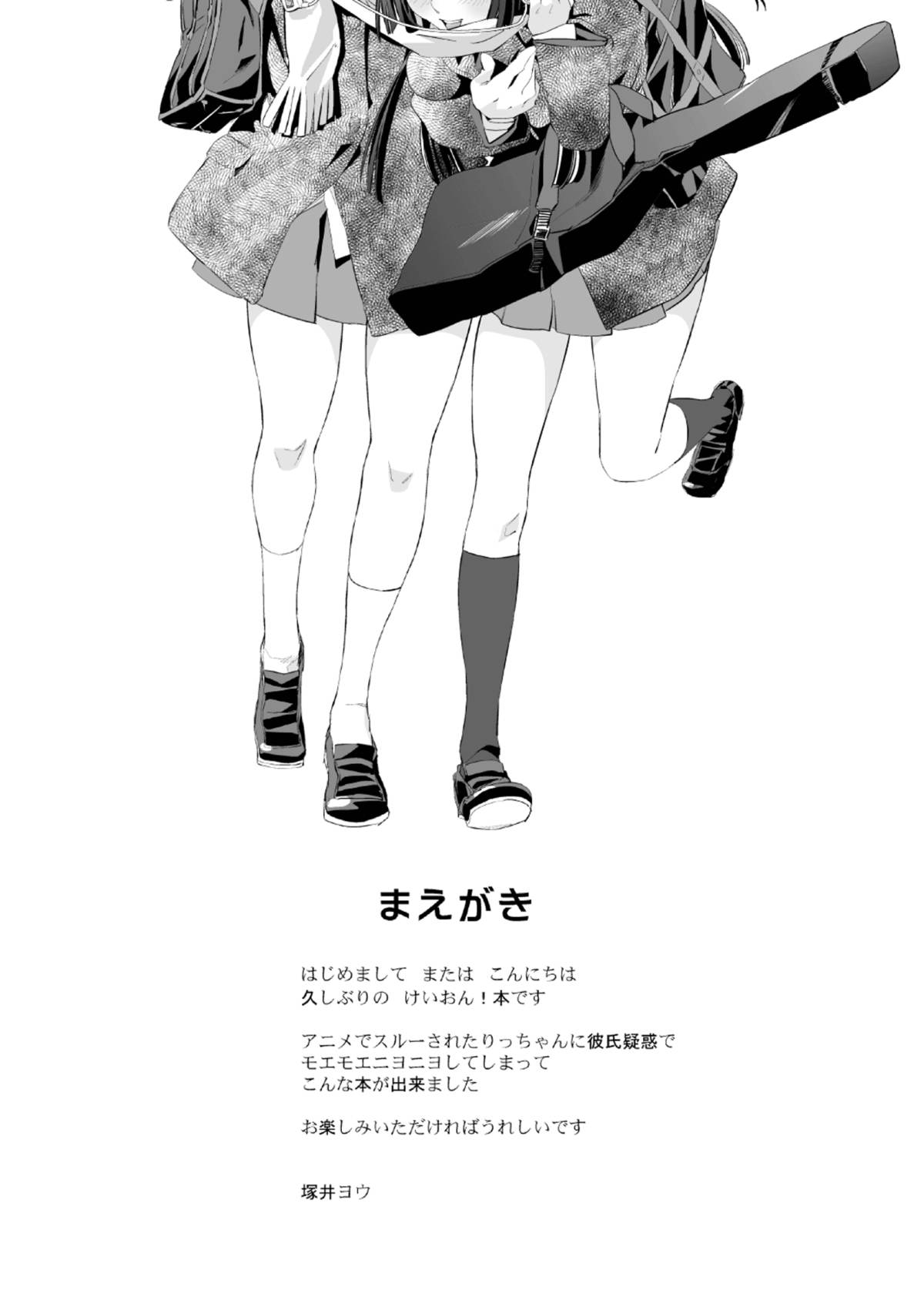 [BAKA to HASA me (Tsukai You)] AI-IRO (K-ON!) [English] [Yuri-ism] [Digital] page 3 full