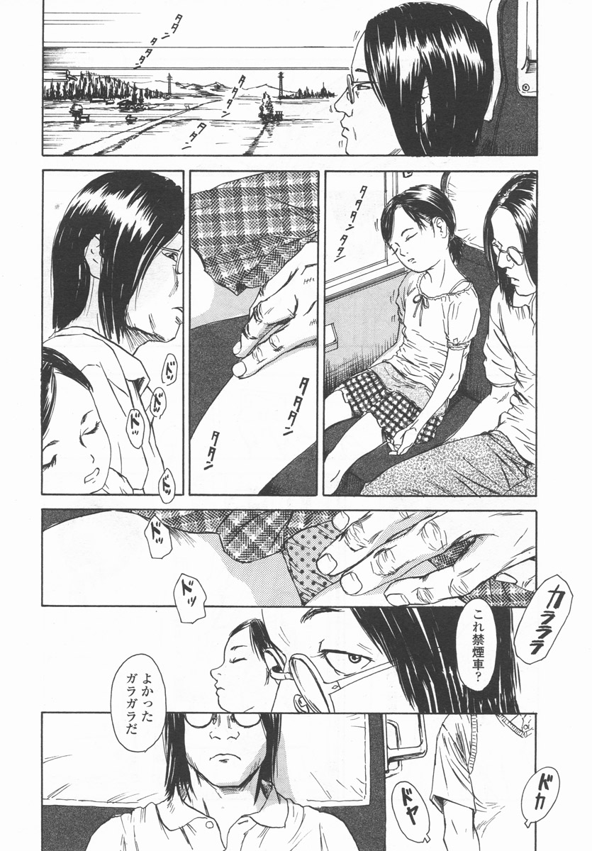 Comic LO 2006-09 Vol. 30 page 30 full