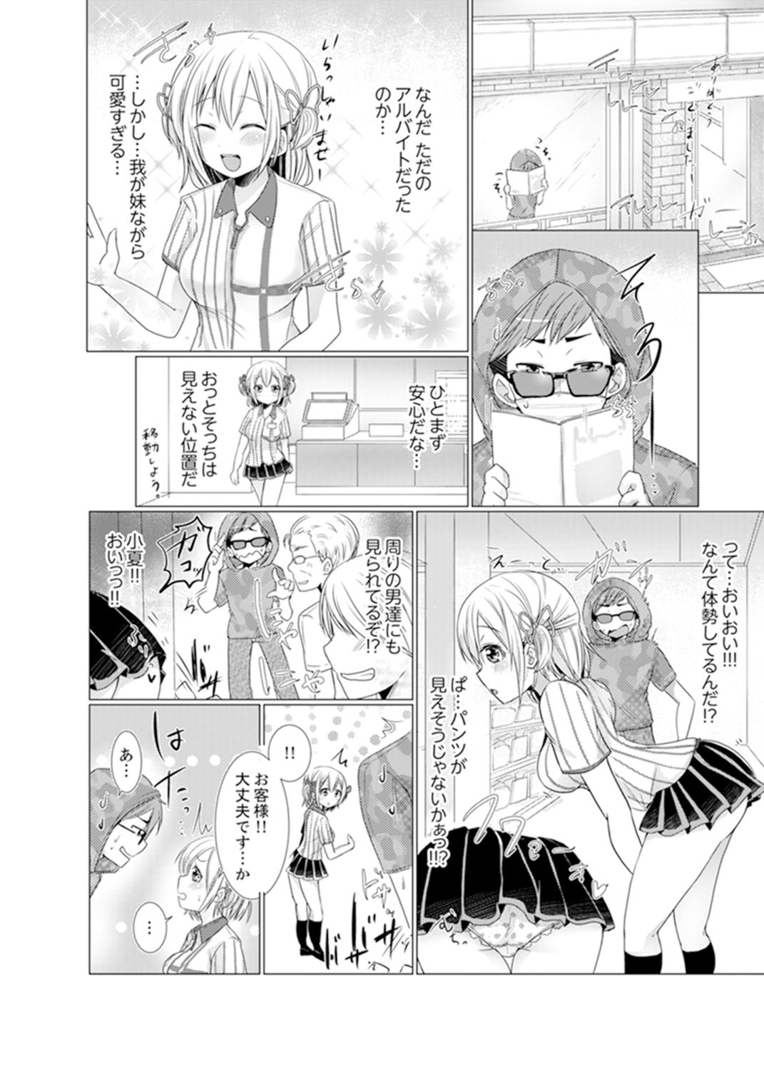 [Fumiya] Imouto Gyaru o H de Shitsuke!~ Baka Aniki ~tsu… Sonna Toko Nameru na [Kanzenban] page 30 full