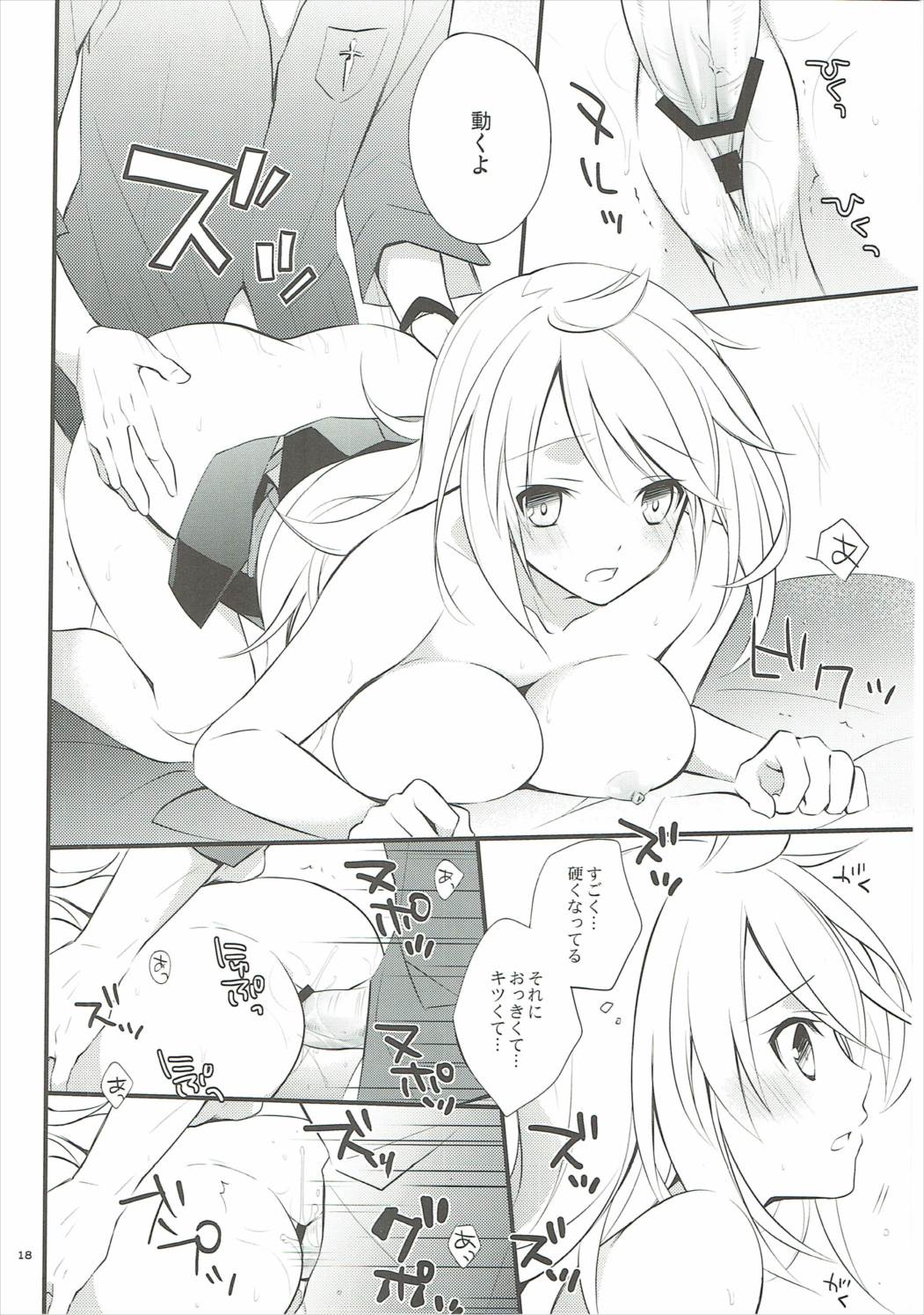 (C84) [Kaicho-Maniax (Nanami Yasuna)] Musuko no Yome ga Tsundere dattan daga (Tales of Xillia) page 15 full