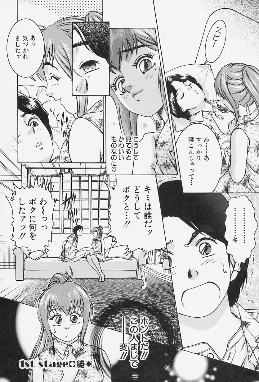 [Suzuki Kimuchi] Ai Doll page 27 full