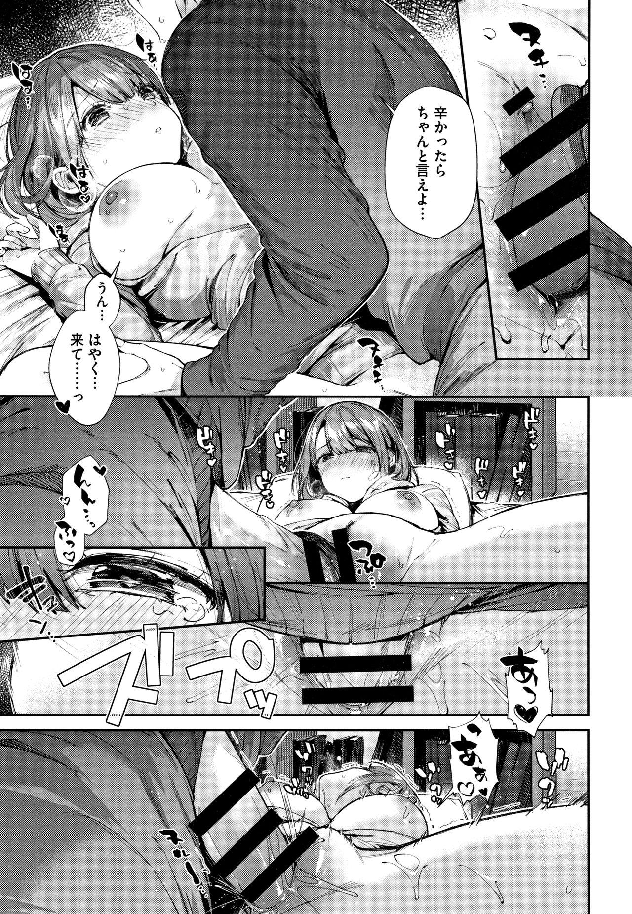 [Suihei Sen] Kiss Hug page 24 full
