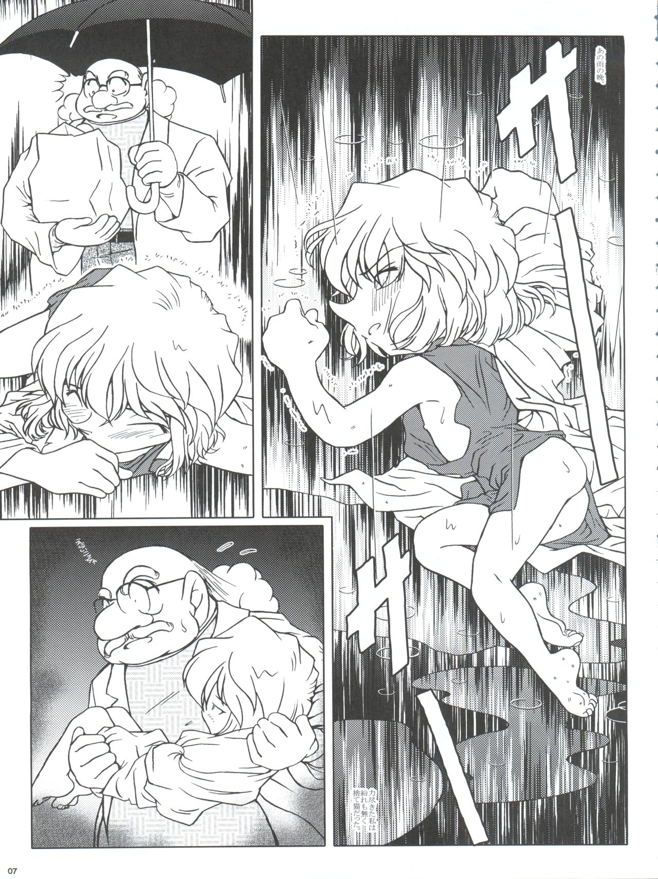 (C67) [Studio Empty (Nishi)] Ai no Solea (Detective Conan) page 7 full