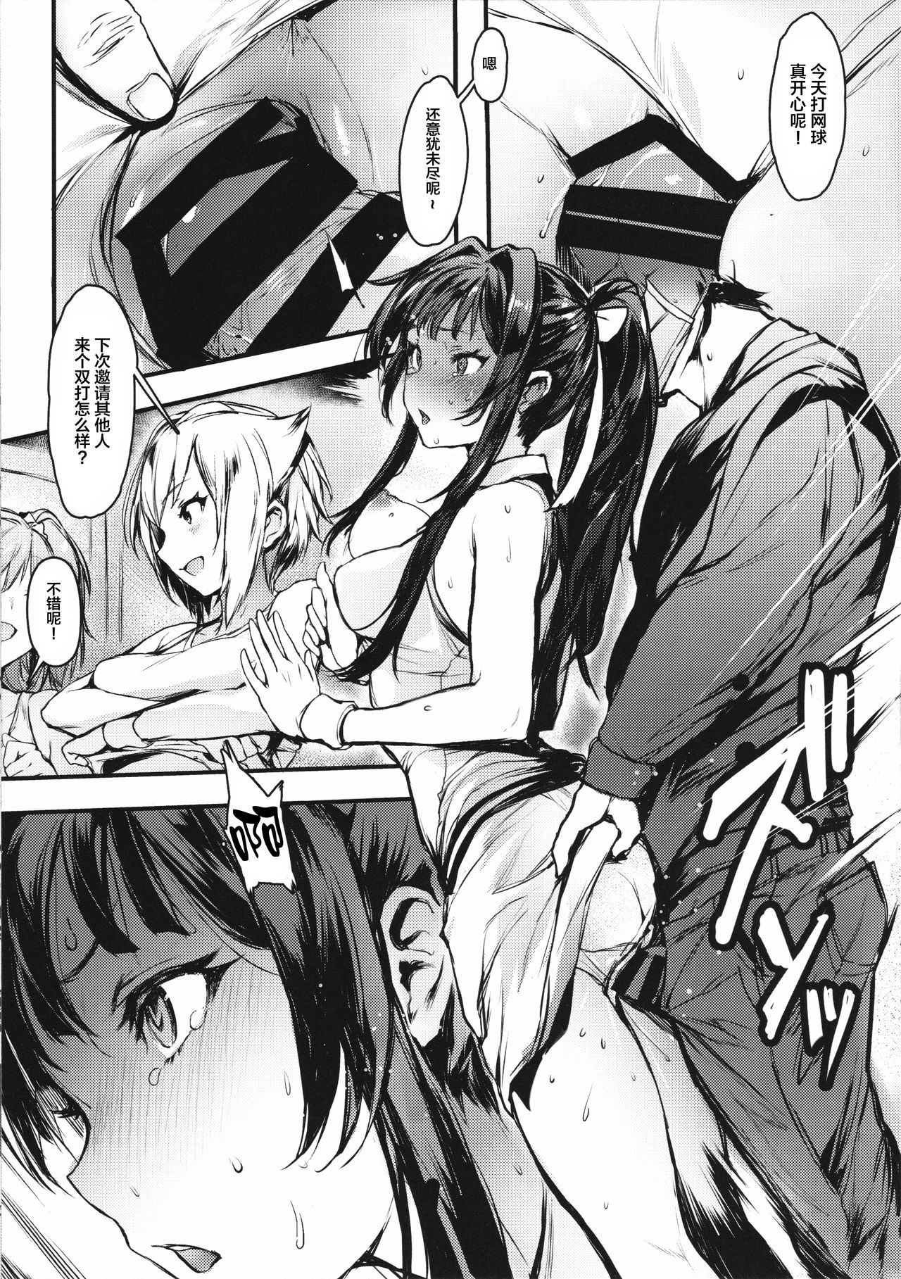 (C93) [BISMARCHO! (Bismarcho)] JOKOBITCH (THE IDOLM@STER MILLION LIVE!) [Chinese] [Lolipoi汉化组] page 13 full