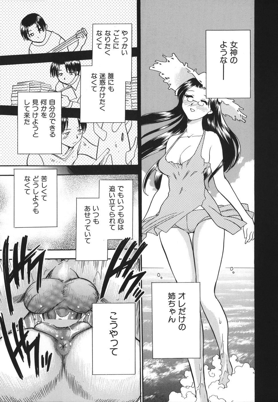 [Jirou Chiba] G.B. Girls Blow 2 page 33 full