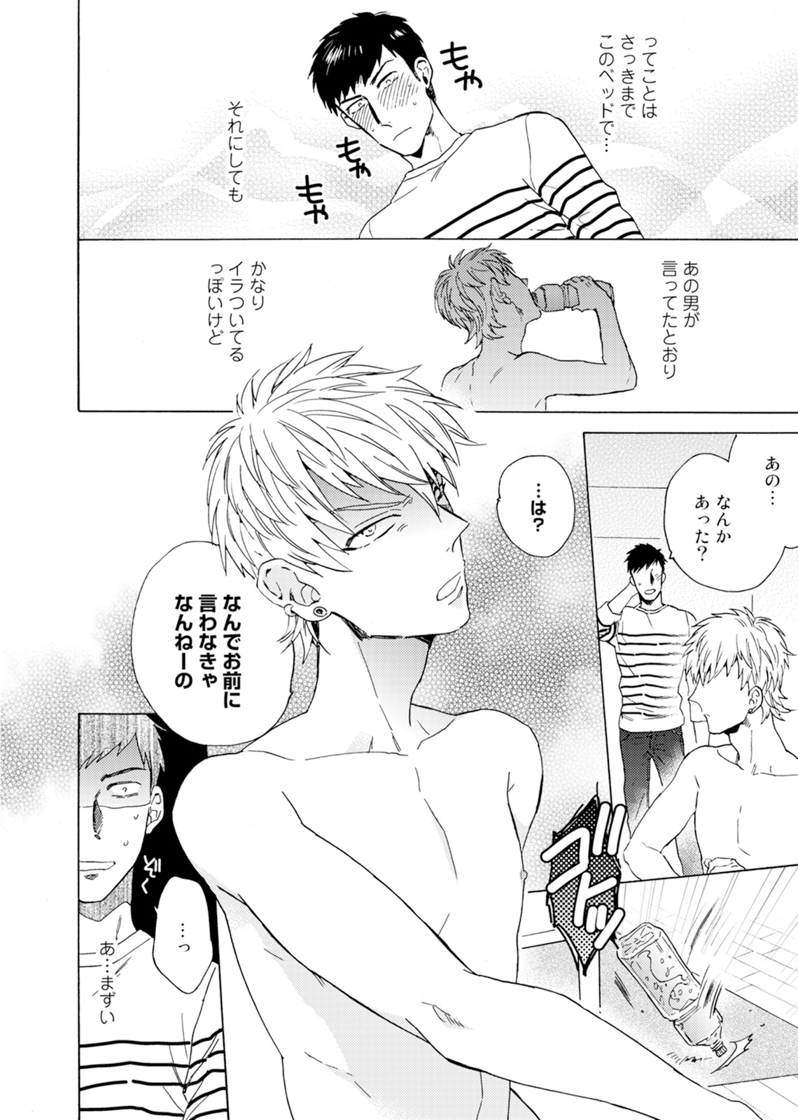 [Wakachiko] Uriotoko ni Kaiotoko [Digital] page 37 full