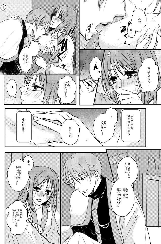 [PILE DRIVER (Tamaki)] 公花R18本 (Sangoku Rensenki) [Digital] page 15 full