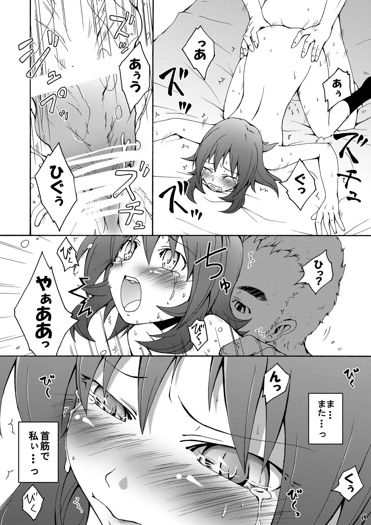 (C76) [Aoi no Kura (Takahagi Kemono)] Easterly (Fresh Precure!) page 16 full