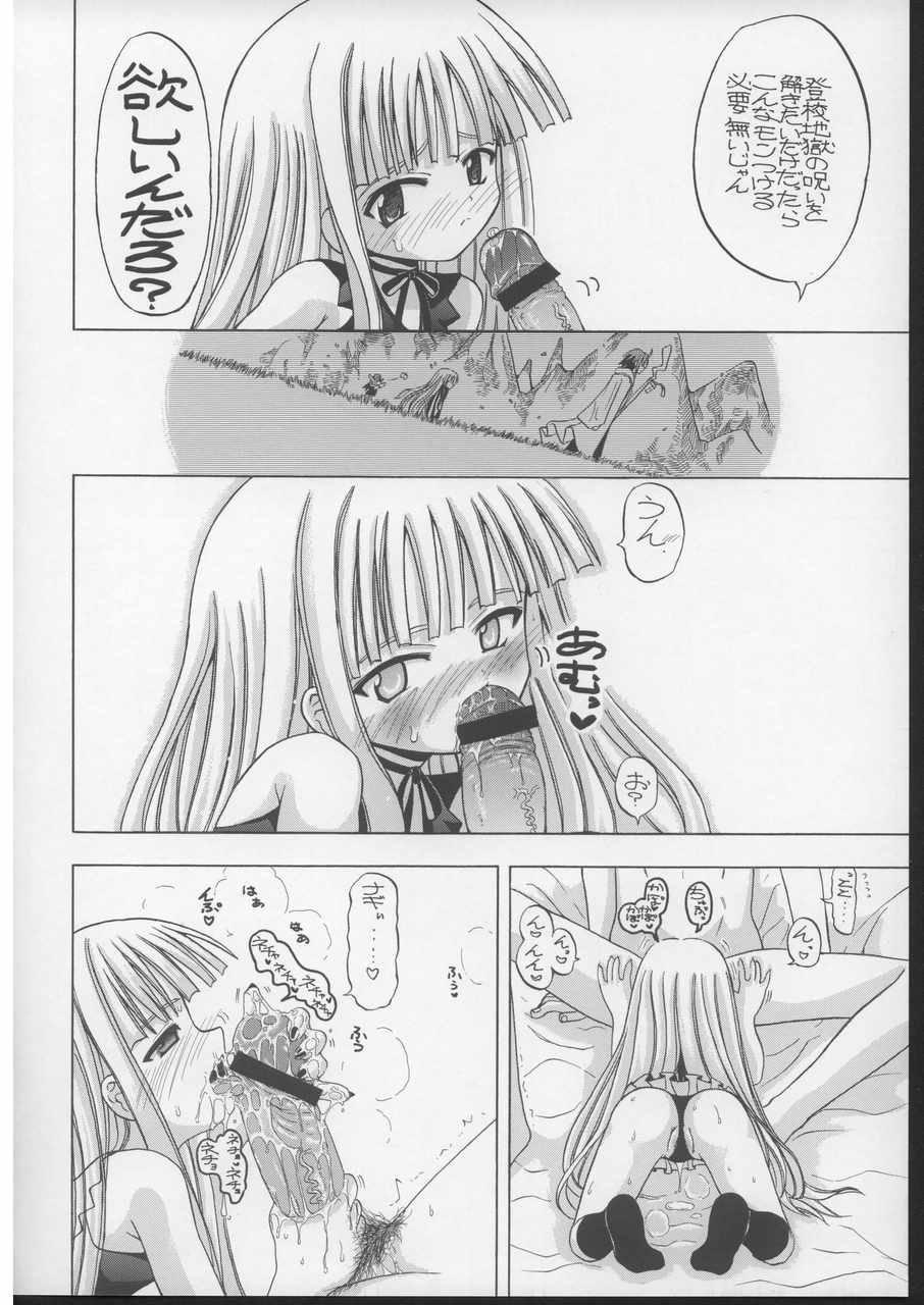 (C70) [Senbon Knock Zadankai　(Inaba Fuyuki)] Mimi o Suma Eva (Mahou Sensei Negima!) page 5 full