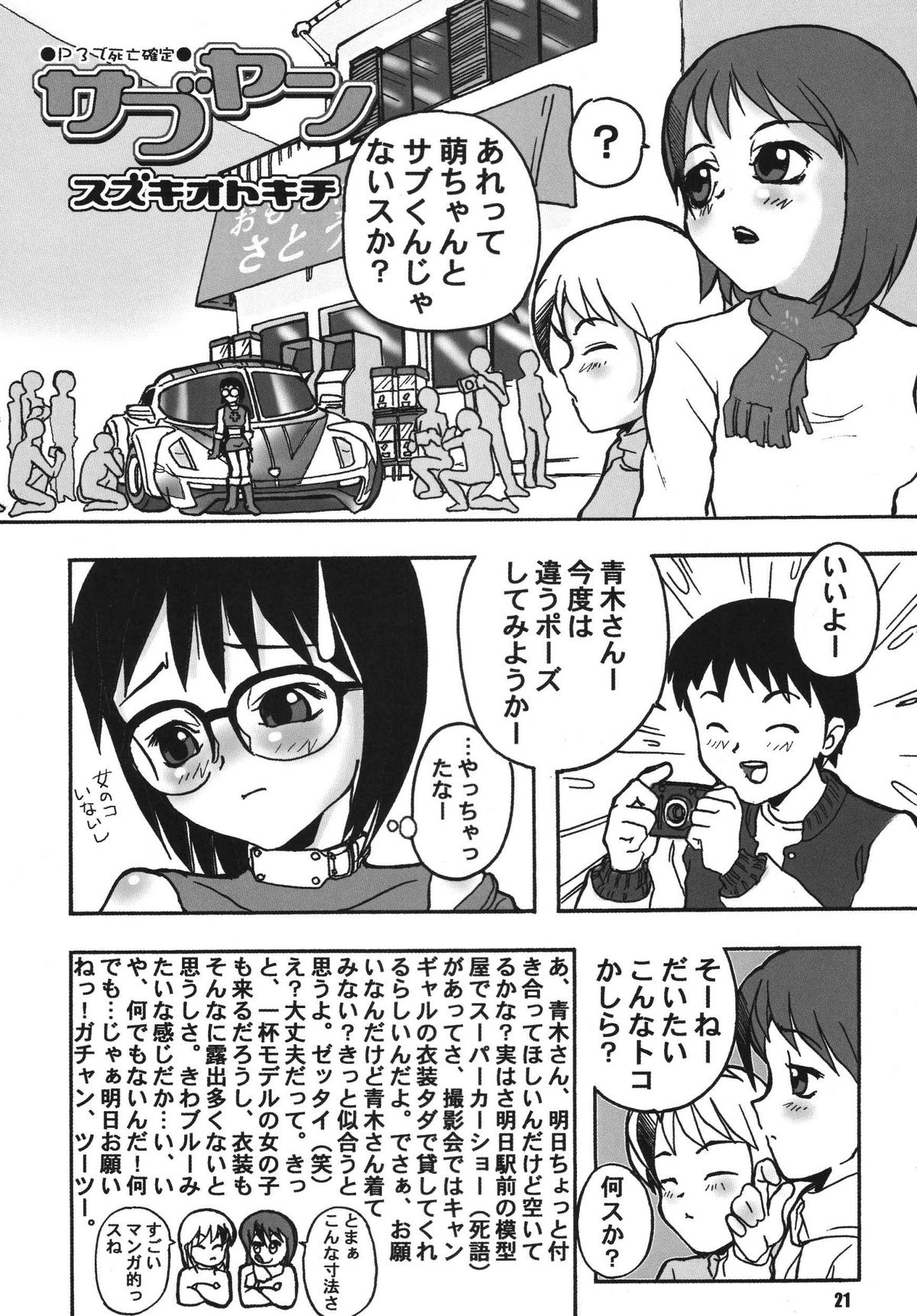 PursuedpersonsGardenlite page 20 full