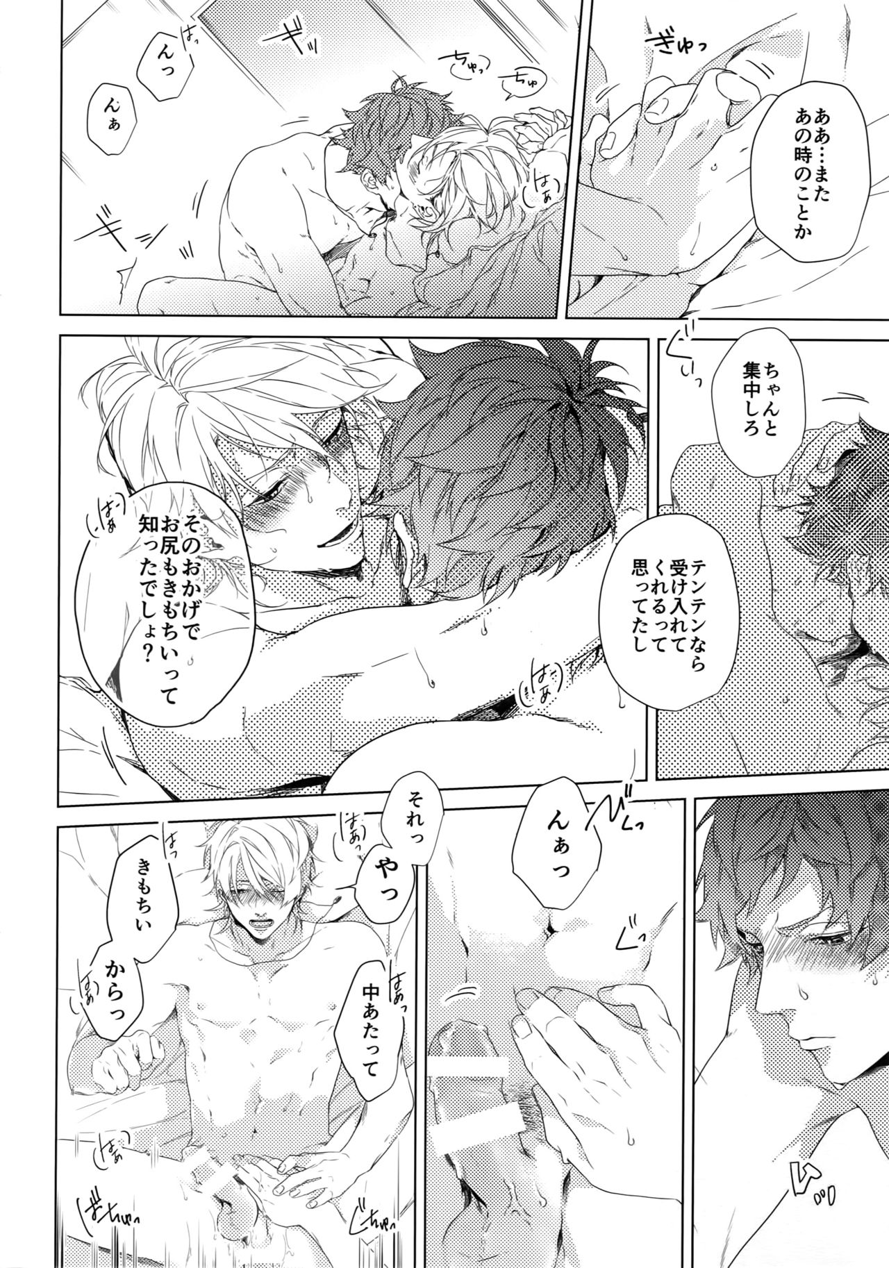 (SUPER FULL BLOOM SEASON 2018) [Halcyon (KAZU)] Dokusen Yoku (A3!) page 30 full