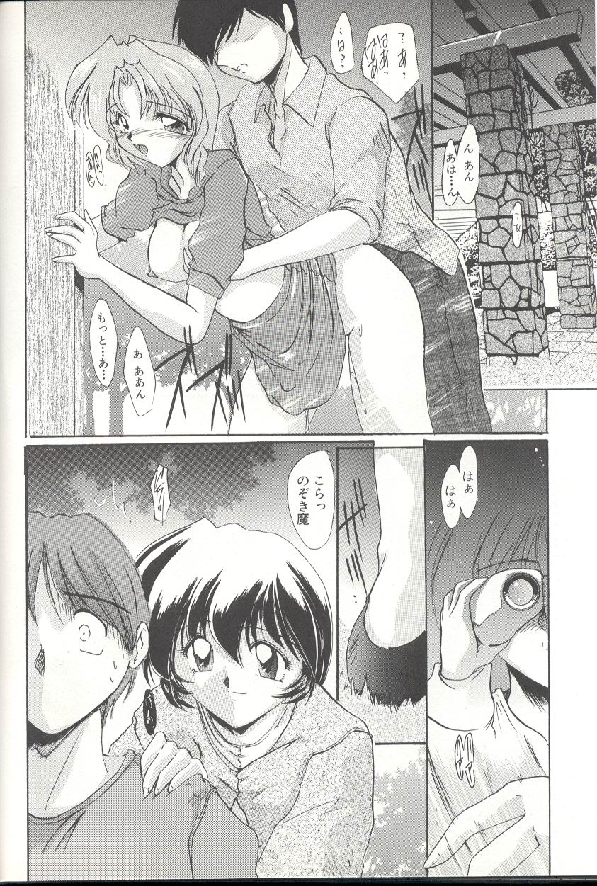 [DELTA-M] Momoiro Ineki - MOMO-IN page 93 full