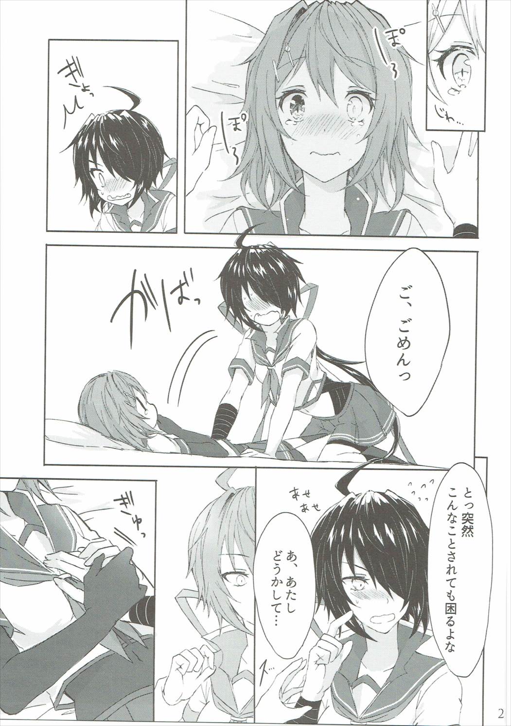 (C90) [my pace world (Kabocha Torte)] Toaru Juujun Shimai ga Chigiri o Musubu Yoru (Kantai Collection -KanColle-) page 20 full