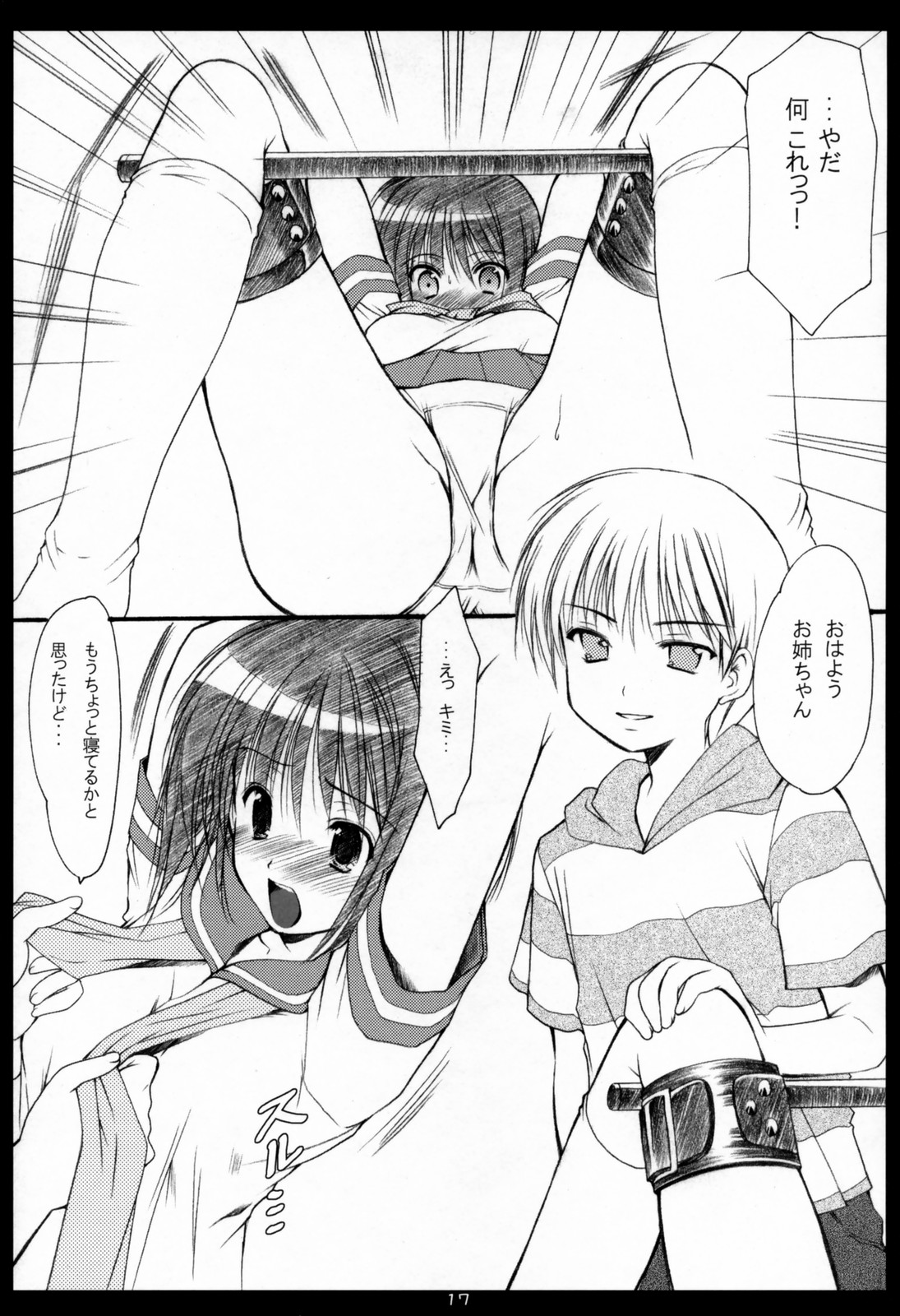 (SC31) [Imomuya Honpo (Azuma Yuki)] xxx de Ikasete! 4 page 16 full