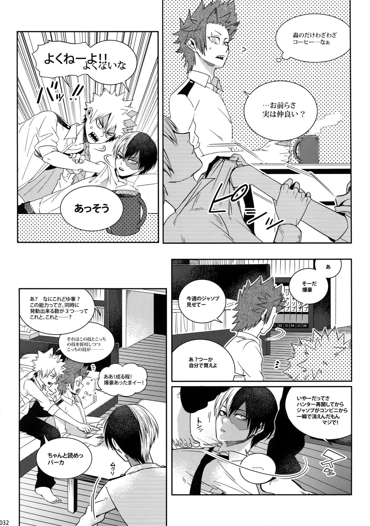 (C92) [APOLLO (JIRO)] My Hero Collection! (Boku no Hero Academia) page 31 full