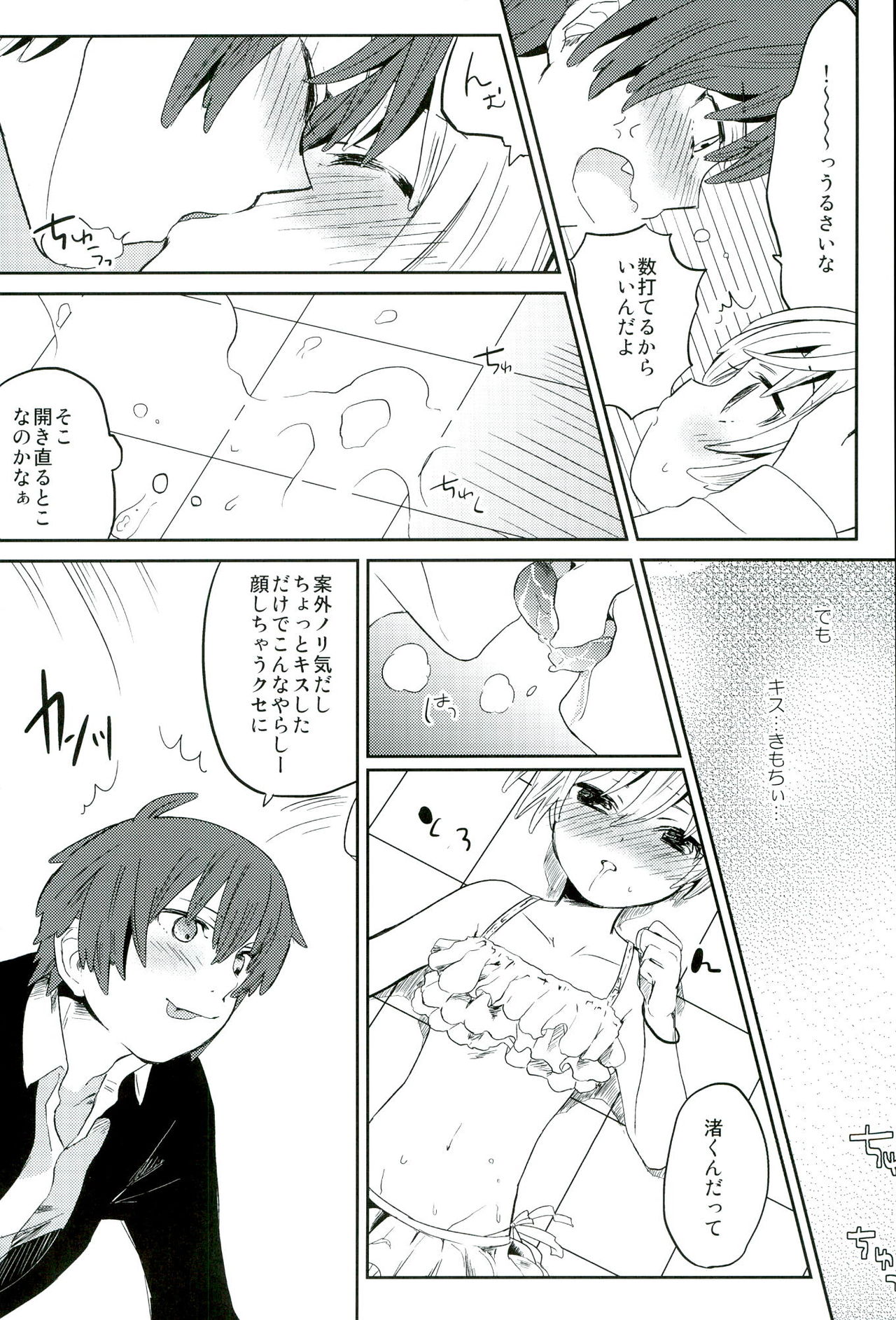 (HaruCC21) [Miele (Ki)] Chuu 2 Han wa 3 Kosuri Han!? (Ansatsu Kyoushitsu) page 13 full