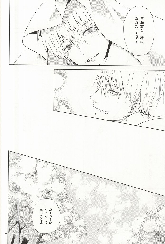 (CCTokyo136) [BISCOTTI (Iko)] Kimi no Hidamari no Naka de (Kuroko no Basuke) page 7 full