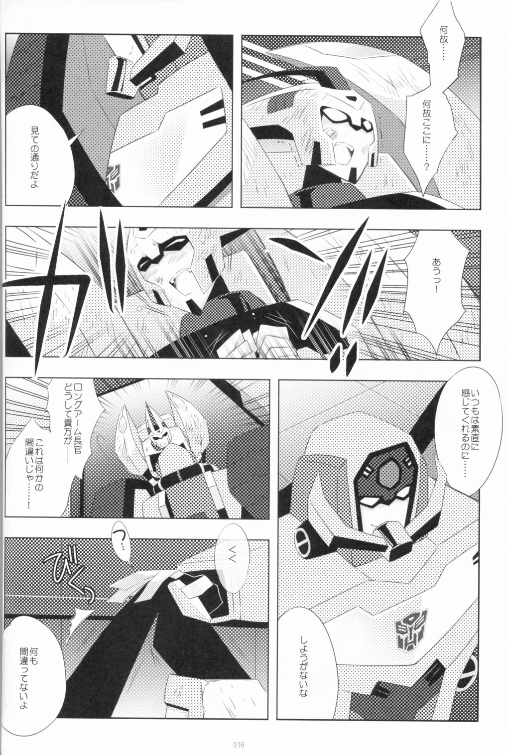 (C84) [QP Honpo (QP)] Lacto Ice 2 (Transformers) page 14 full