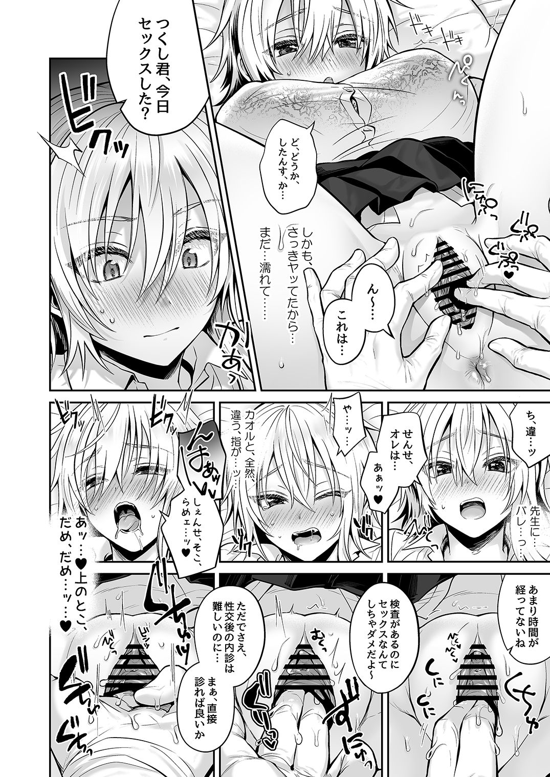 [UTEN+ (Uten Ameka)] Ore no Shinyuu wa TS (Seitenka) Taishitsu 3 [Digital] page 36 full