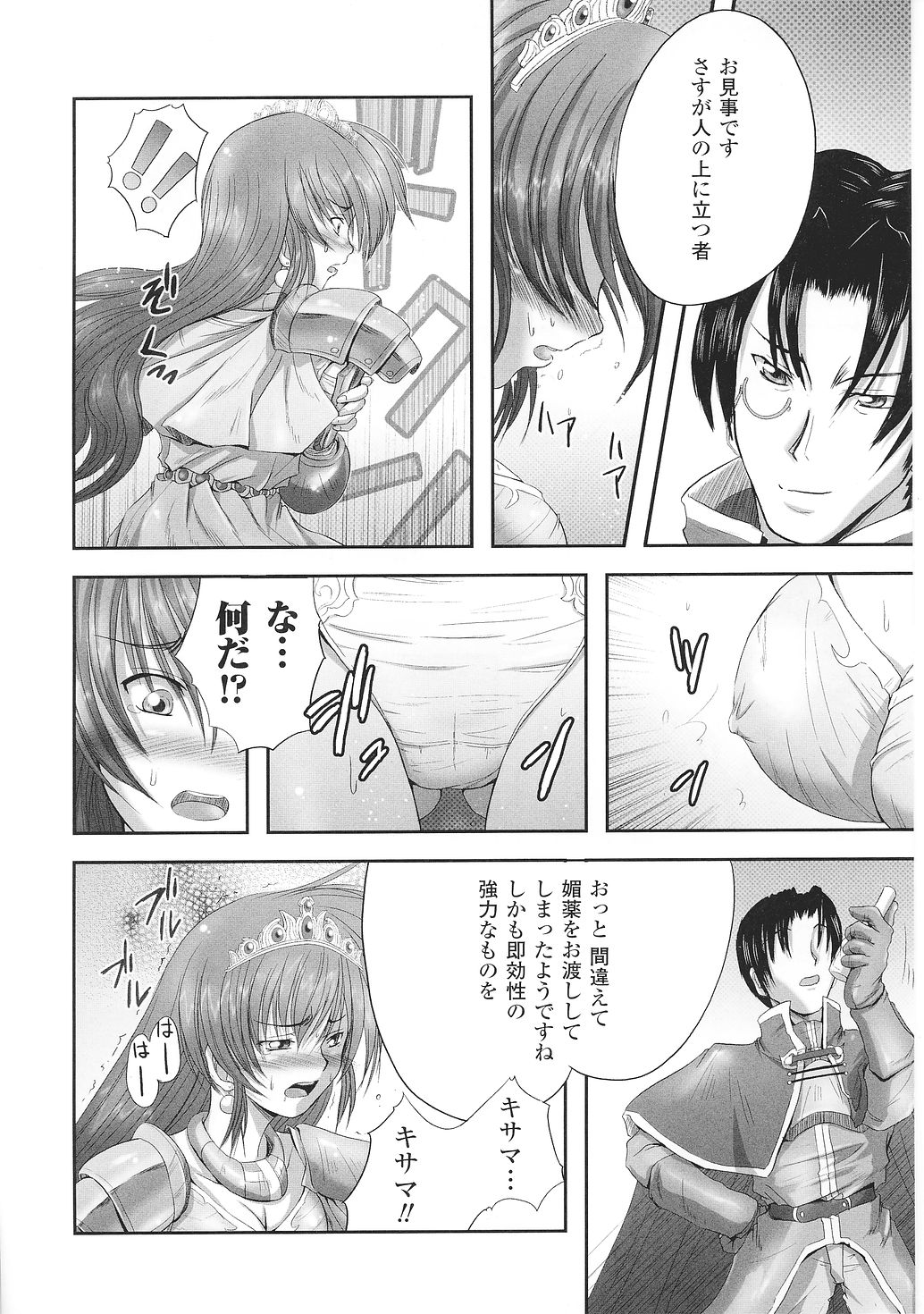 [Anthology] Tatakau Heroine Ryoujoku Anthology Toukiryoujoku 35 page 30 full