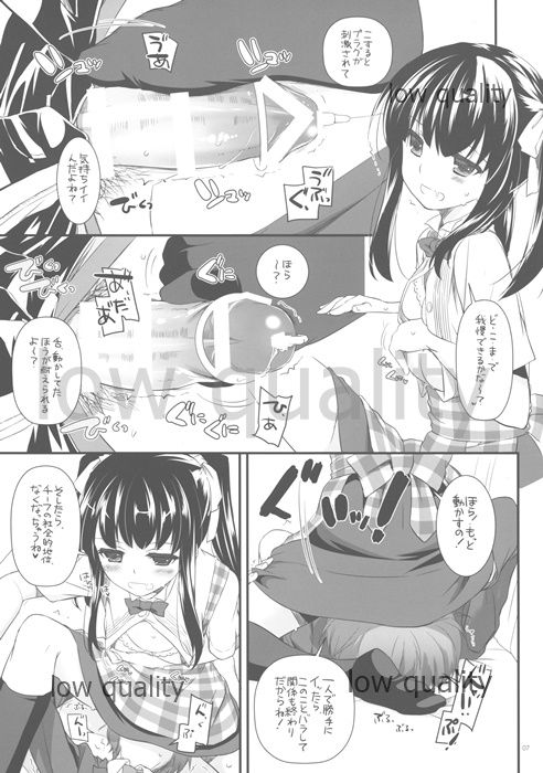 (COMITIA108) [Digital Lover (Nakajima Yuka)] Seifuku Rakuen Extra 11 page 7 full