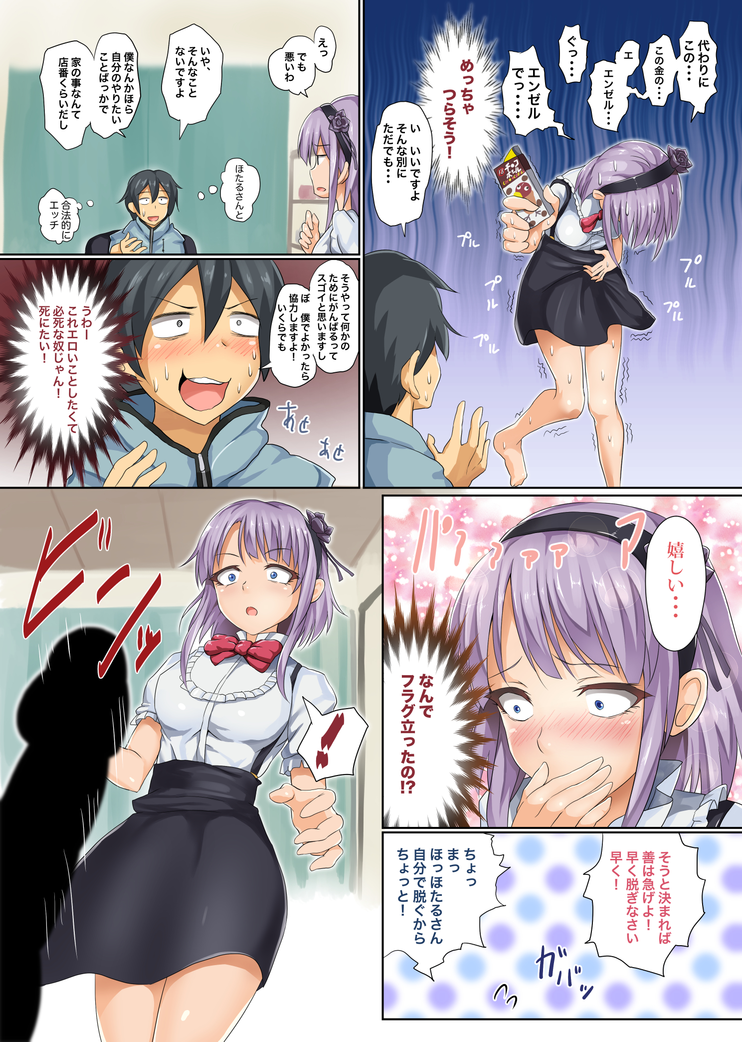 [320BPM (BLASTBEAT)] Seika no Musume Daga, Shikashi Hentai (Dagashi Kashi) [Digital] page 7 full