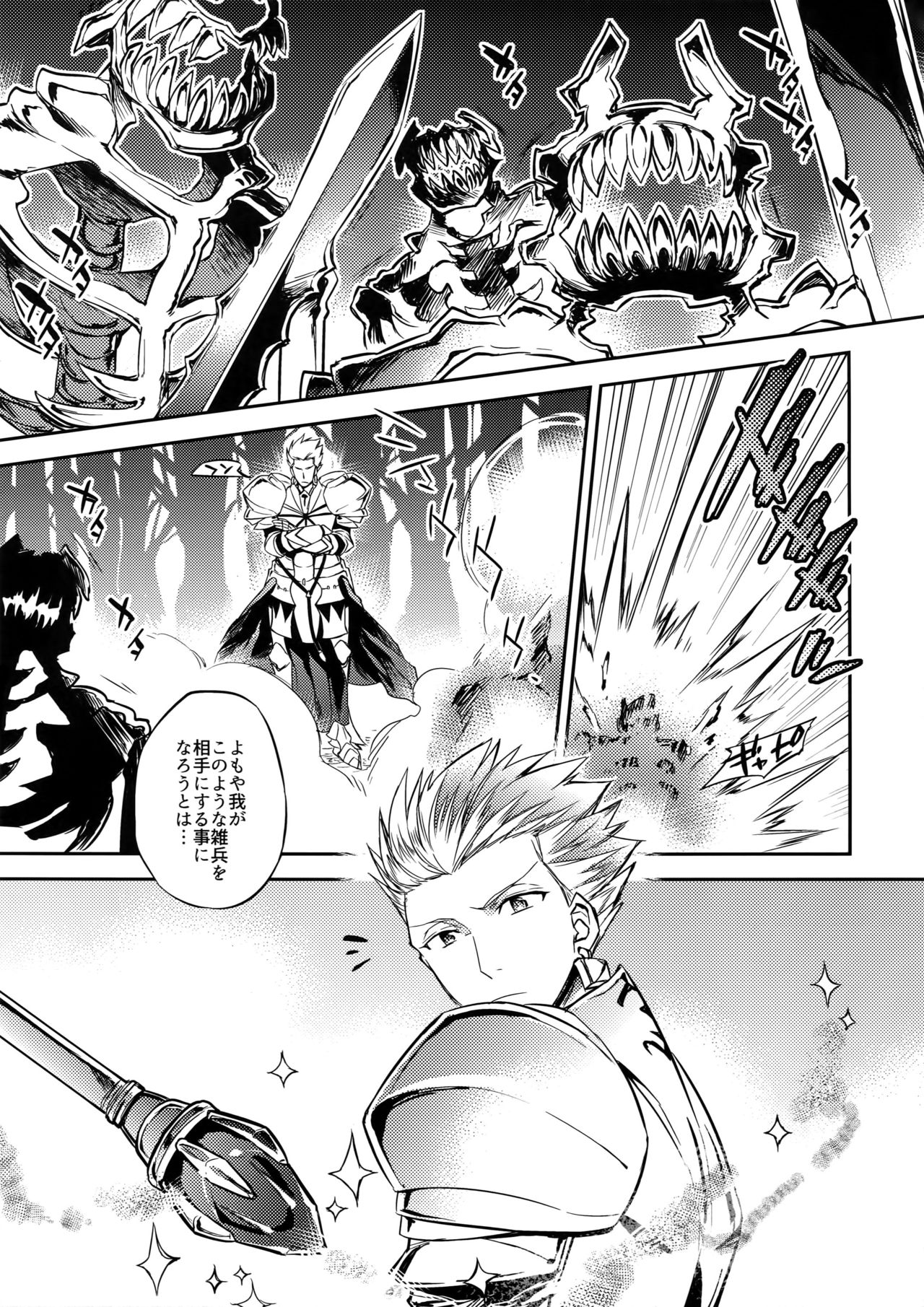 (SUPERKansai23) [Crazy9 (Ichitaka)] Gainen Reisou wa Kiniro no Yume o Miru (Fate/Grand Order) page 15 full
