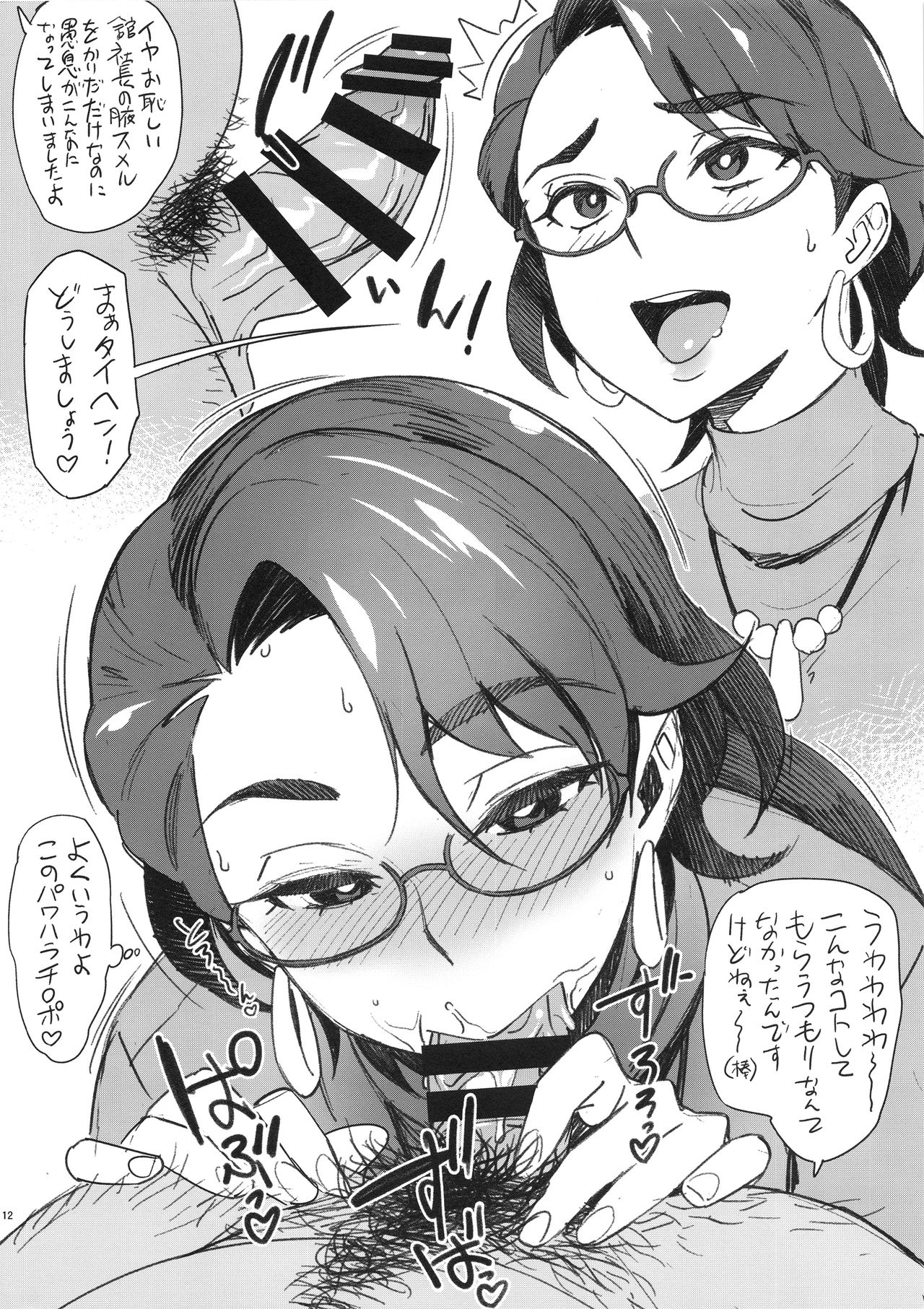 (C95) [Abradeli Kami (Bobobo)] APRON 2 Orihon Paper Matome & Yorozu Rakugaki Bon (Various) page 12 full