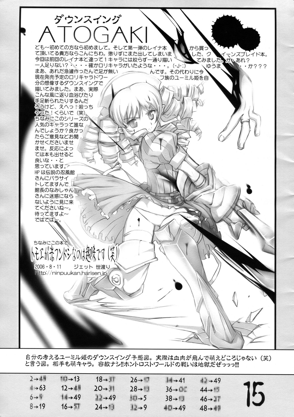 [Yowatari Koujou (Jet Yowatari)] QUEEN'S BLOOD Inetsu no Tougijou (Queen's Blade) page 16 full