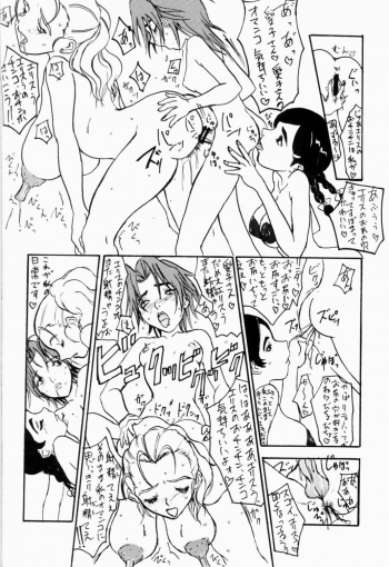 [Sekai Kakumei Club] Hokuto, Anata wa Doko he Ochitai? Kaasan to Nara Doko he Demo.... (Gear Fighter Dendoh) - page 25