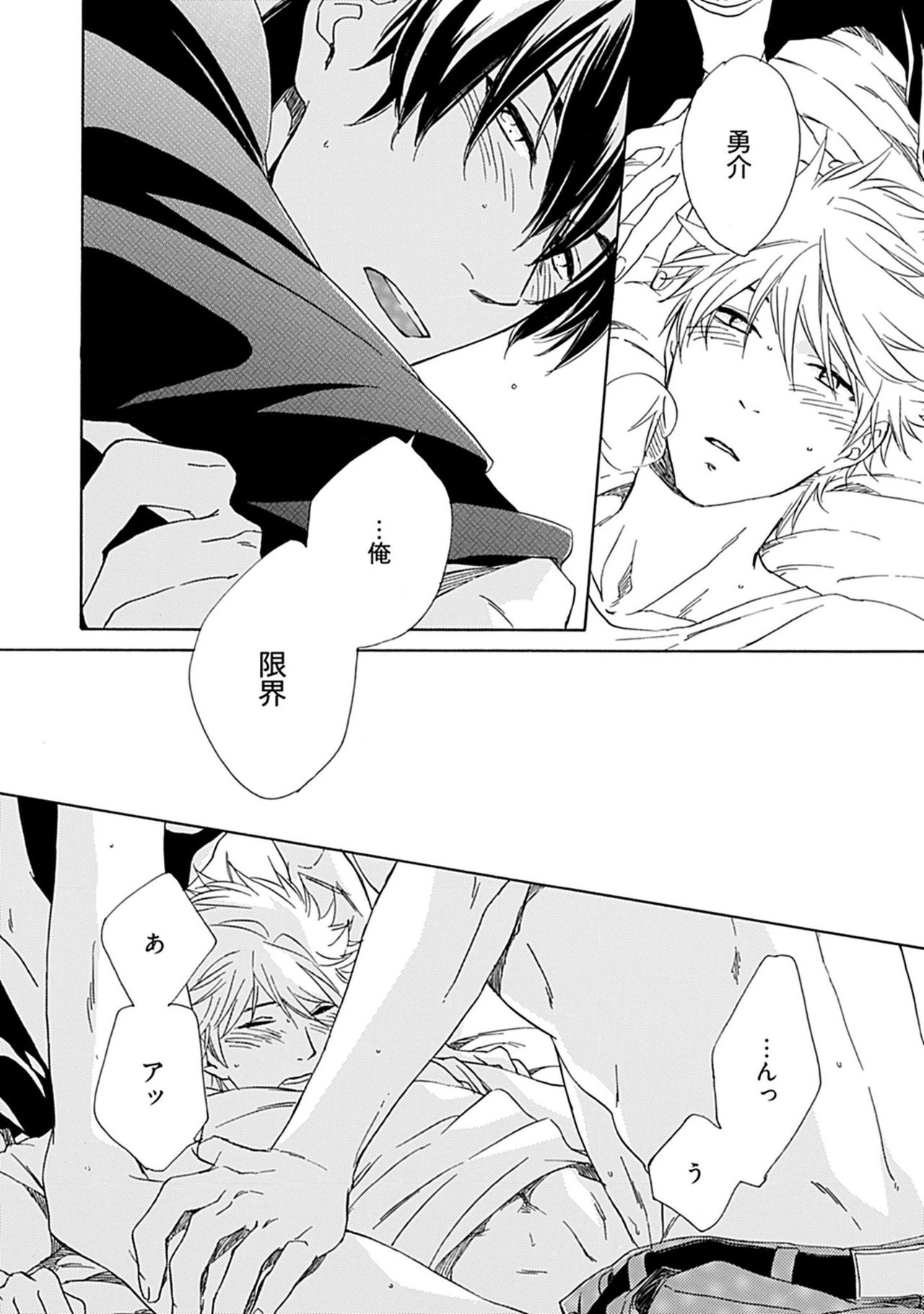 [Nakata Akira] Sannin Asobi -Ore to Chara Otoko to Junjou Wanko- page 30 full