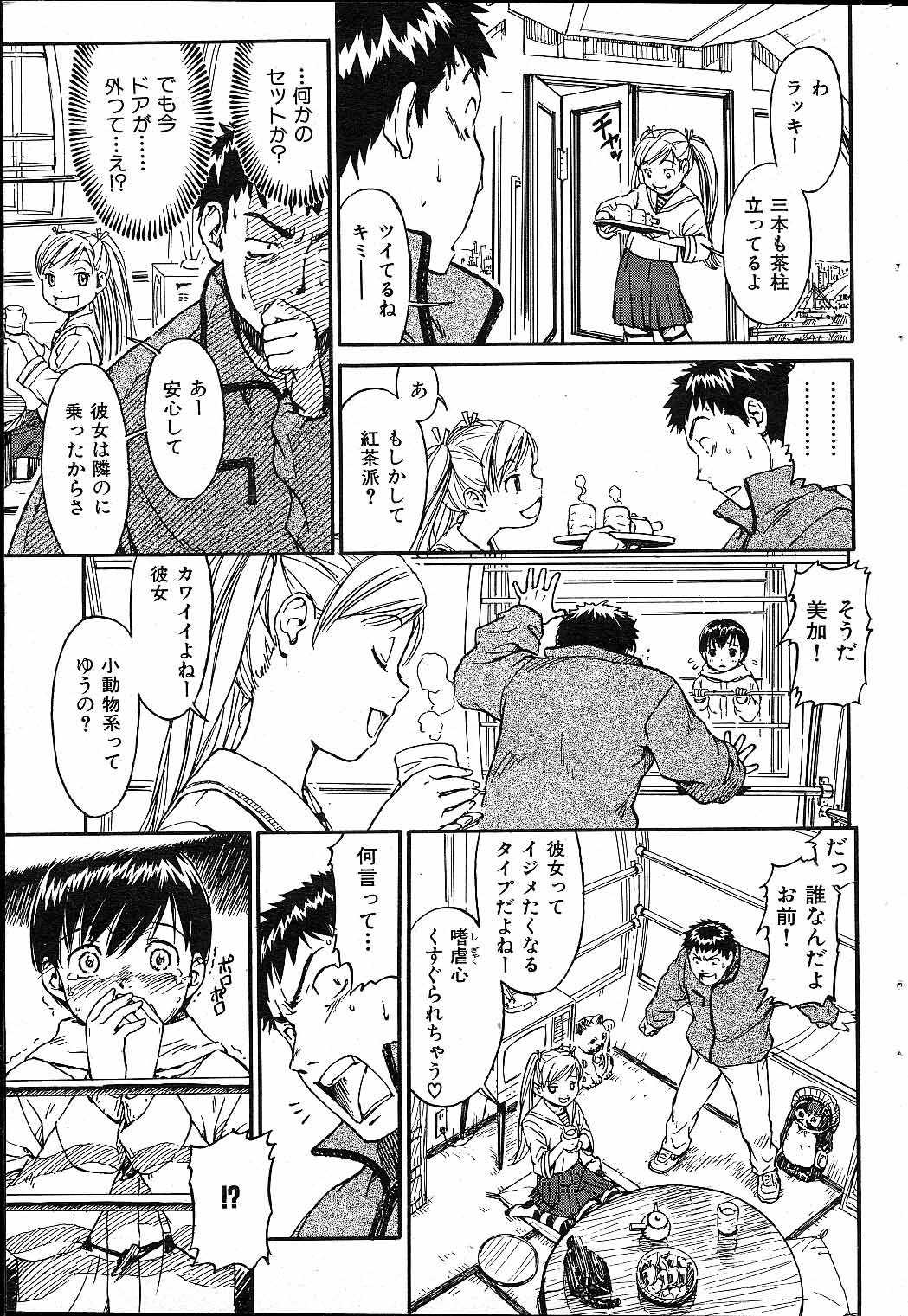 [Naruko Hanaharu] Odoru Daikanransya page 5 full