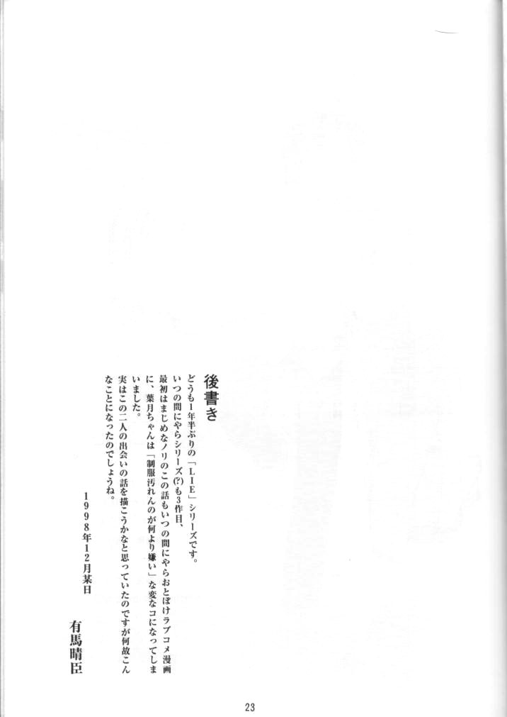 (C55) [Nihon Waru Waru Doumei (Arima Keitarou)] LIE III His Position / Her Situation page 21 full