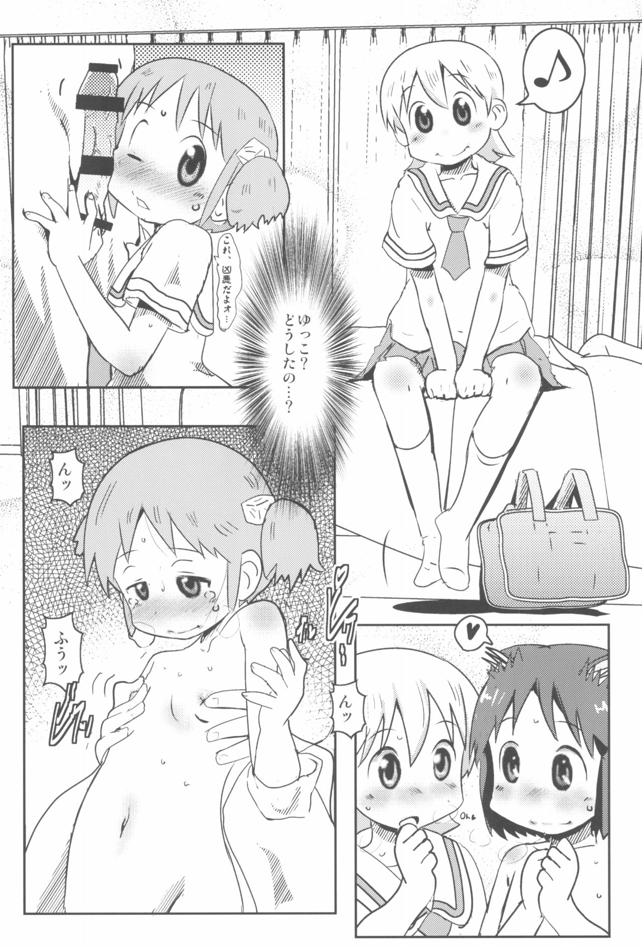 (C91) [Salt Peanuts (Niea)] Little Girl Blue (Nichijou) page 19 full