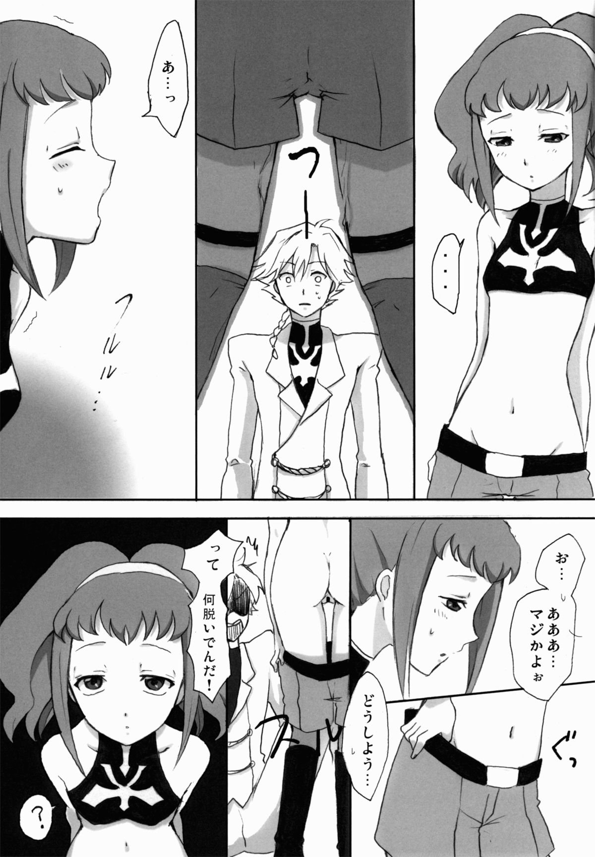 (C74) [Dalc Rose, SHI SHI Shijimi (ica, moshi)] Gia Gia☆Chu Chu!! (CODE GEASS: Lelouch of the Rebellion) page 15 full