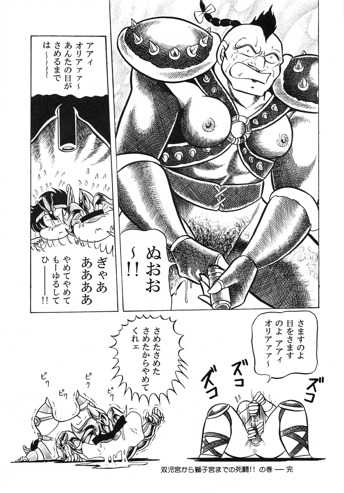 (C82) [Circle Taihei-Tengoku (Horikawa Gorou)] Saint Seiko Kanzenban (Saint Seiya) page 37 full
