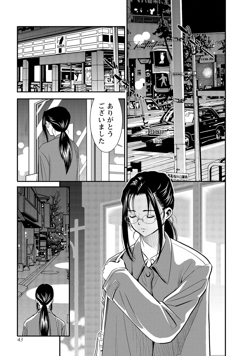 [Sugitomo Kazuhiro] Melty Moon OL Gari! [Digital] page 42 full