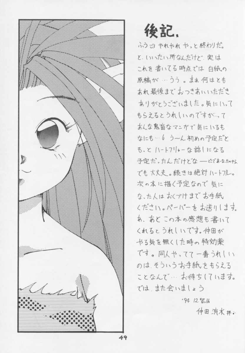 (C47) [O-Hana no Mise Myonmyon (various)] Touhou Huhai (Samurai Spirits) page 48 full