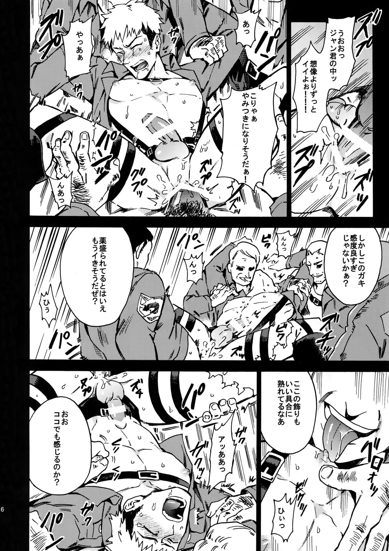 (SC64) [Kometubu (Rittiri)] Toraware no Inran Pony (Shingeki no Kyojin) page 15 full